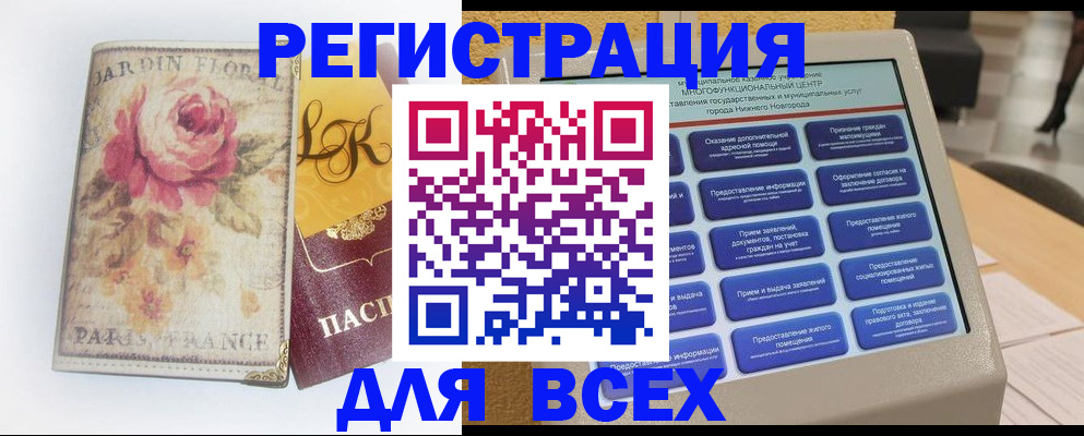временная регистрация 2025 в Кудымкаре