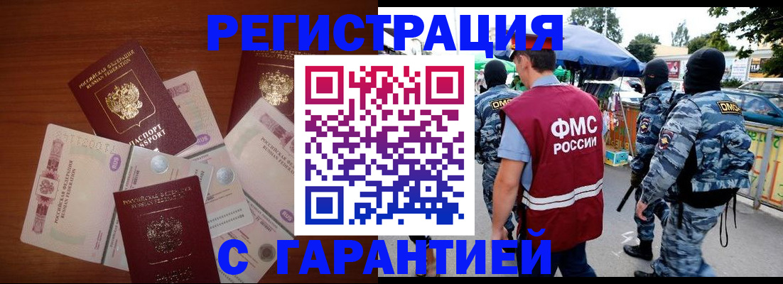 прописка иностранных граждан в Кудымкаре