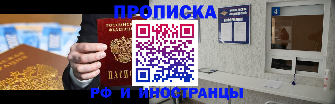 прописка ребенка в Кудымкаре