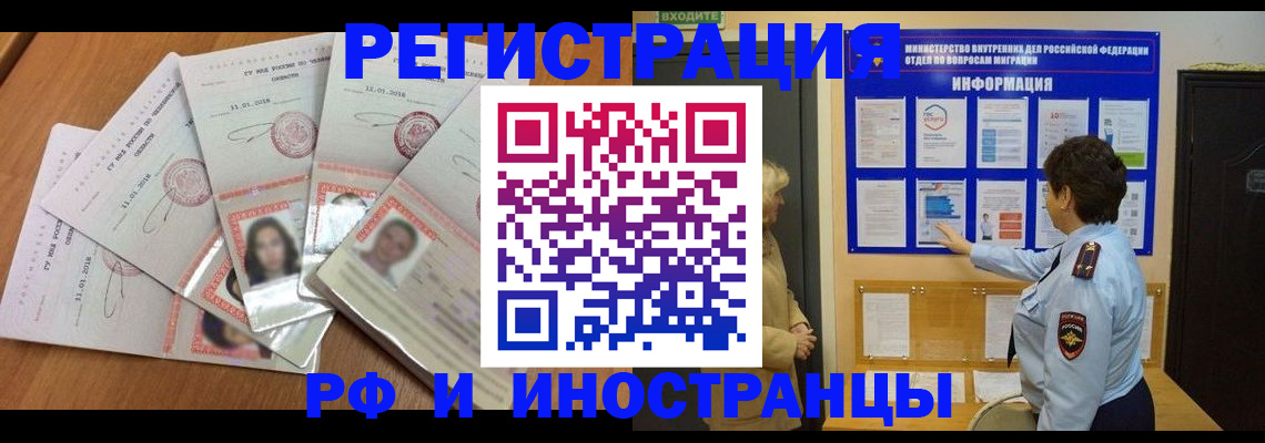 временная регистрация для всех в Кудымкаре